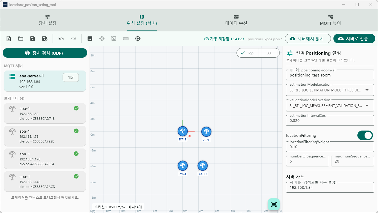 LocationX 위치 설정 도구 화면