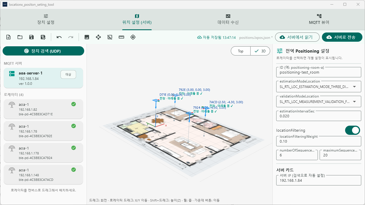 LocationX 위치 시각화 화면